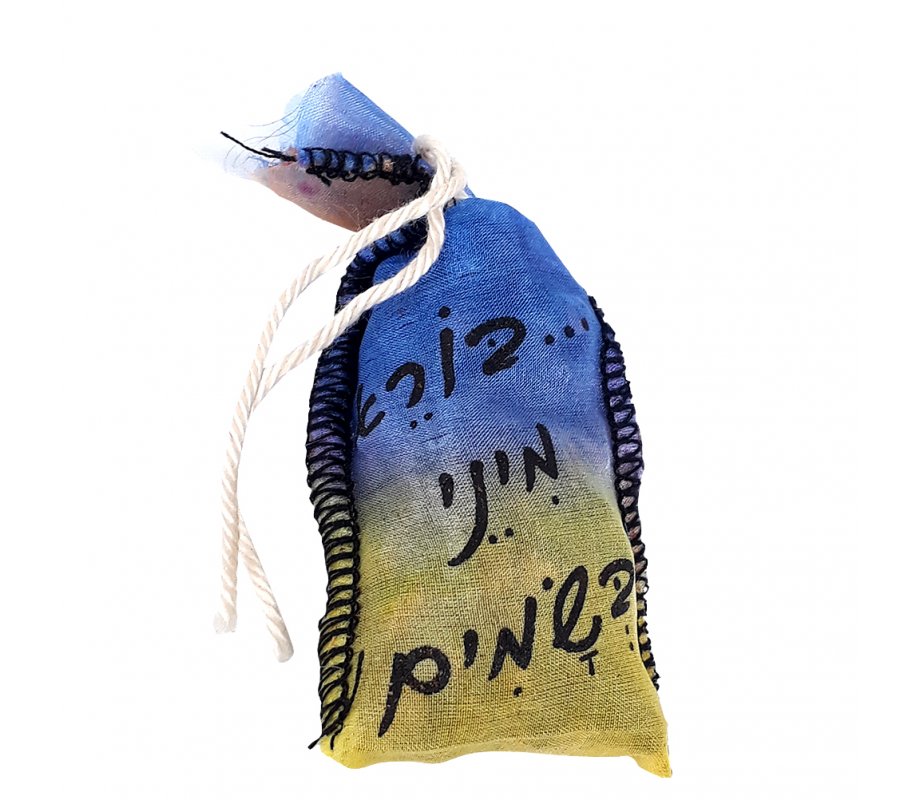 Havdalah Spice Bag with Hebrew Besamim Blessing Words - Yellow and Blue