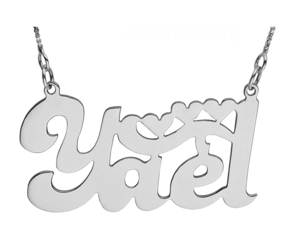 Hearts Silver English Custom Name Necklace