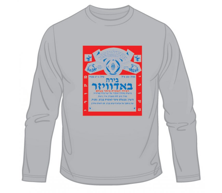 Hebrew Budweiser Ad Long Sleeved T-Shirt