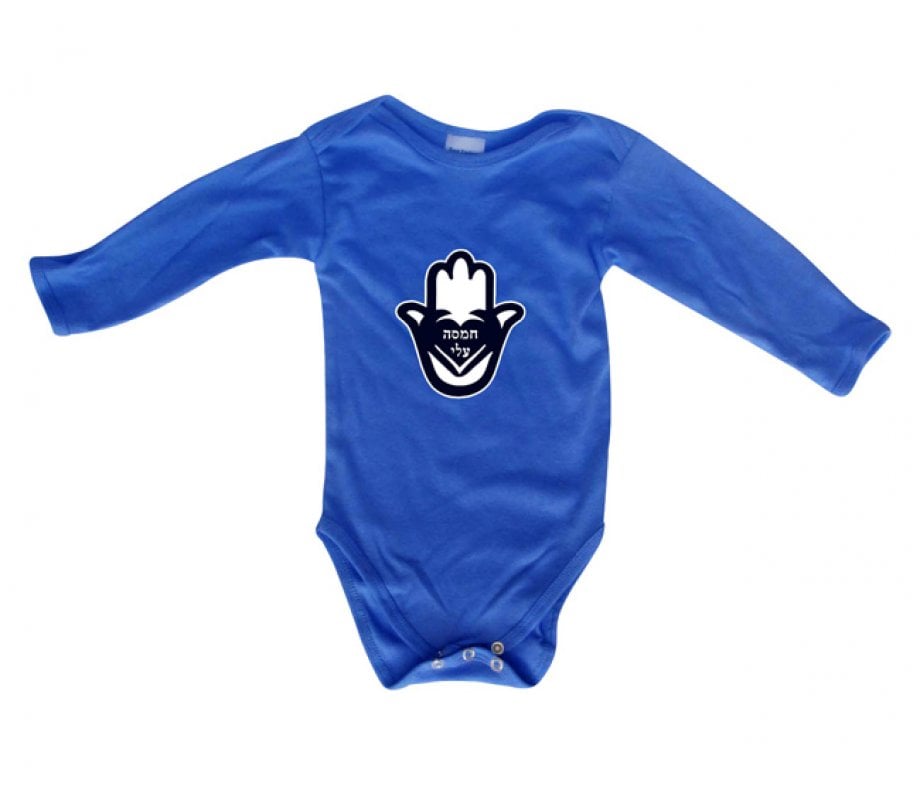 Hebrew Hamsa Baby Onesie