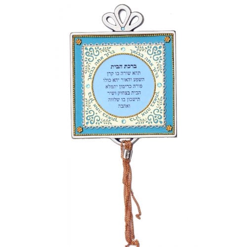 Hebrew Home Blessing in Turquoise by Ester Shahaf