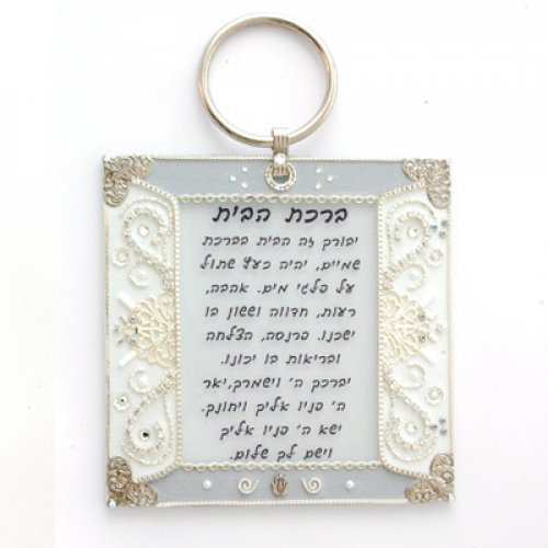 Hebrew Home Blessing in White by Ester Shahaf