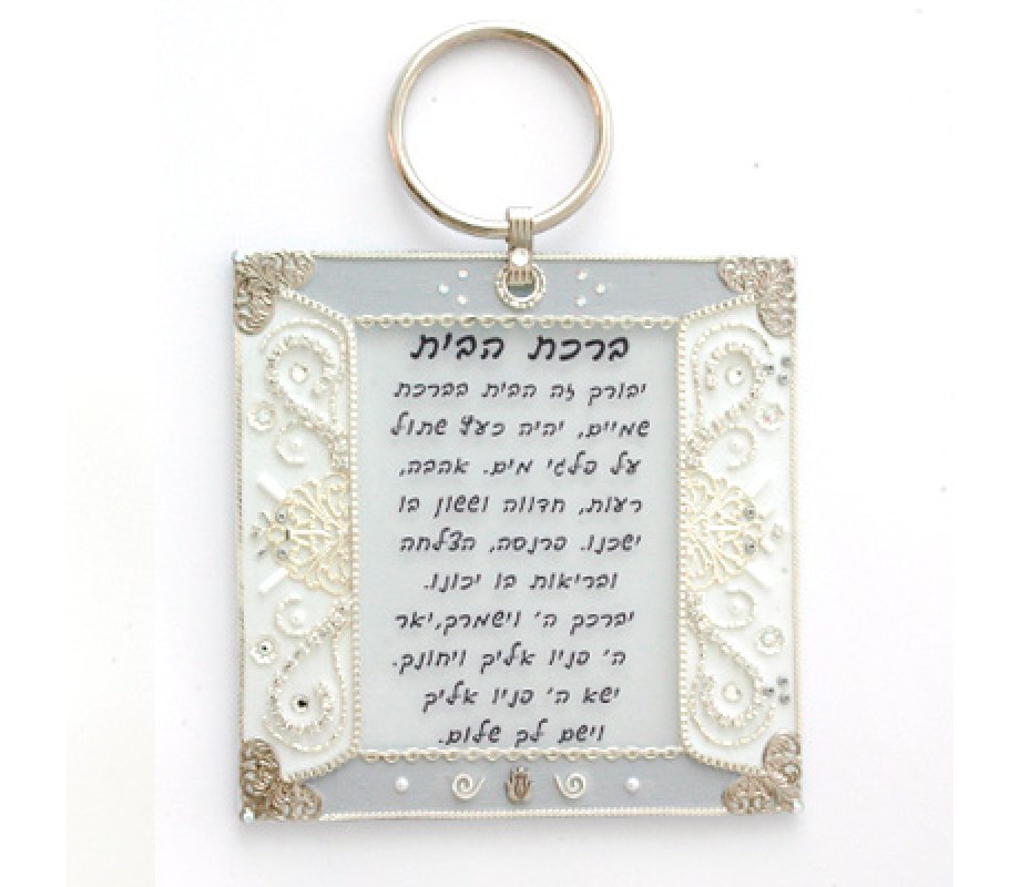 Hebrew Home Blessing in White by Ester Shahaf