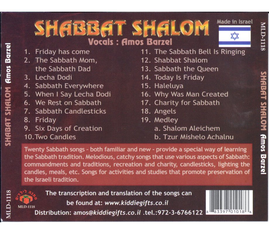 Shalom Israel by Various Artists (Album): Reviews, Ratings, Credits, Song  list - Rate Your Music