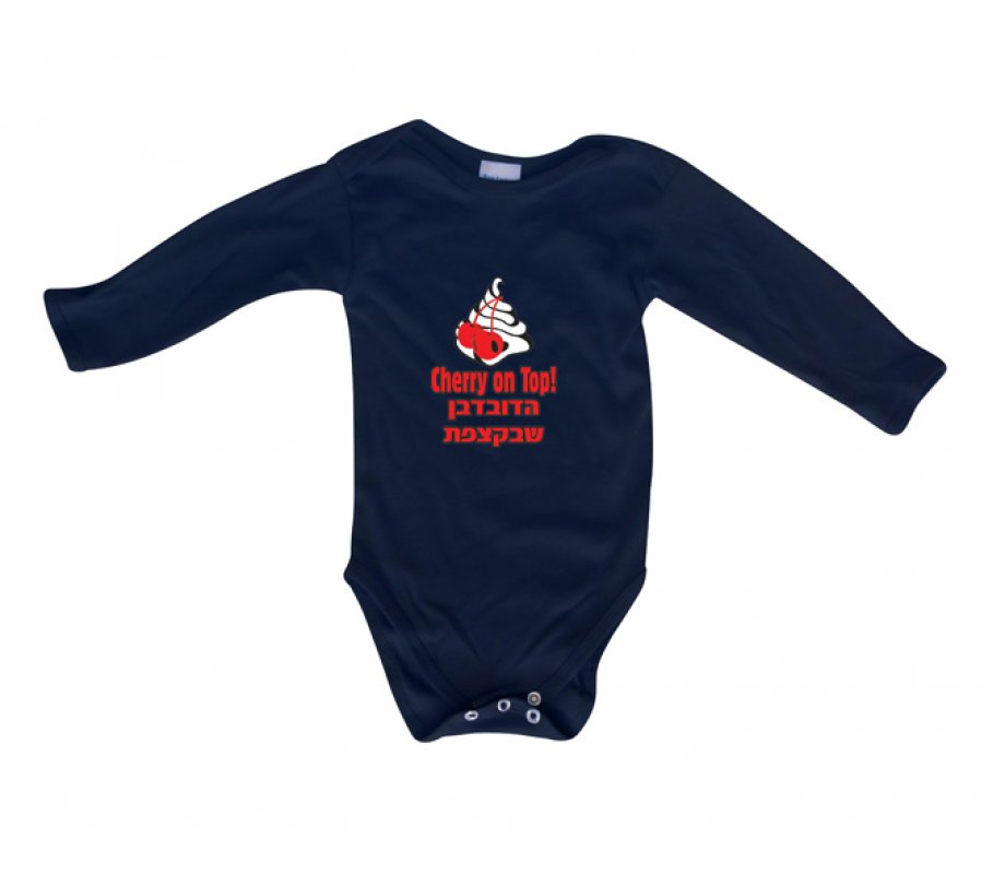 Hebrew/English Baby Onesie - Cherry on Top!