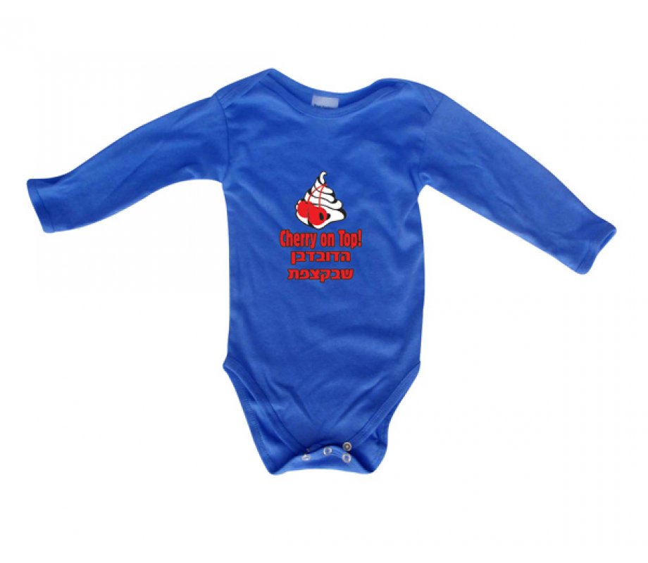 Hebrew/English Baby Onesie - Cherry on Top!