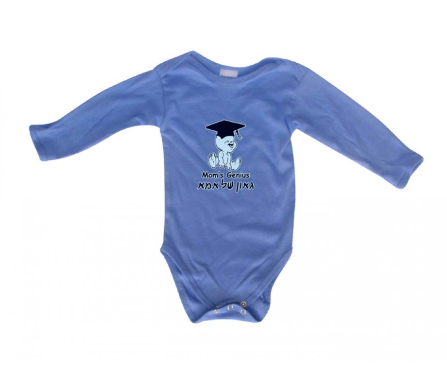 Hebrew/English Baby Onesie - Mom's Genius