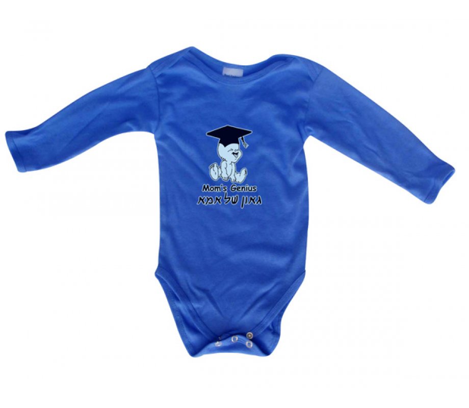 Hebrew/English Baby Onesie - Mom's Genius