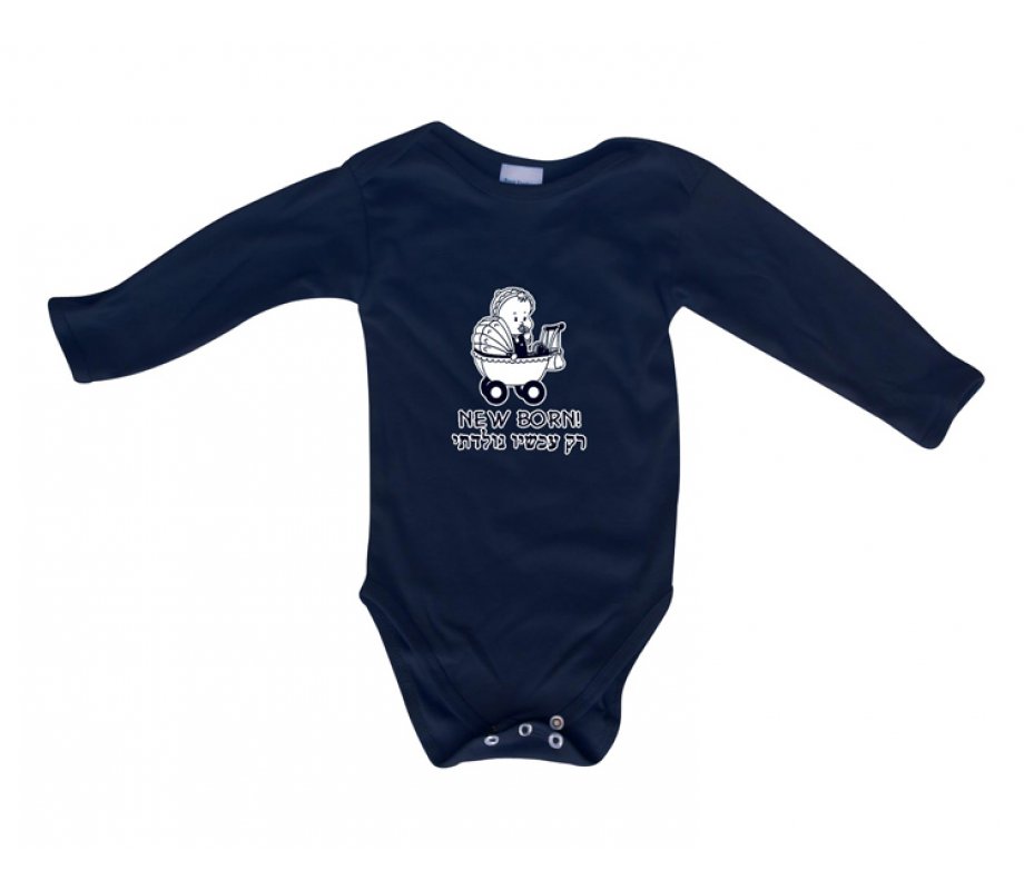 Hebrew/English Baby Onesie - Newborn!