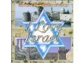 I love Israel - Popular Israeli Songs Audio CD