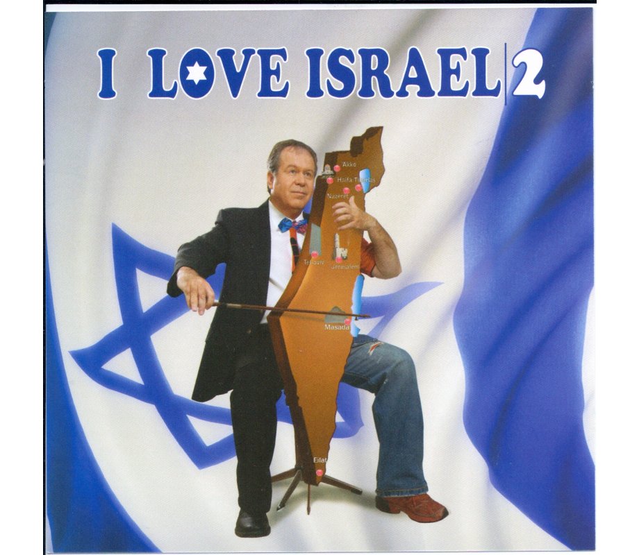 I love Israel 2 - Israeli Songs Audio CD