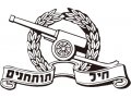 IDF Artillery Corps T-Shirt