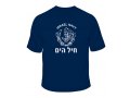 IDF Navy T-Shirt