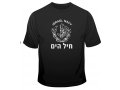 IDF Navy T-Shirt