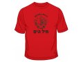 IDF Navy T-Shirt