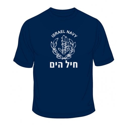 IDF Navy T-Shirt
