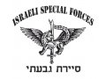 IDF Sayeret Givati Long Sleeved T-Shirt