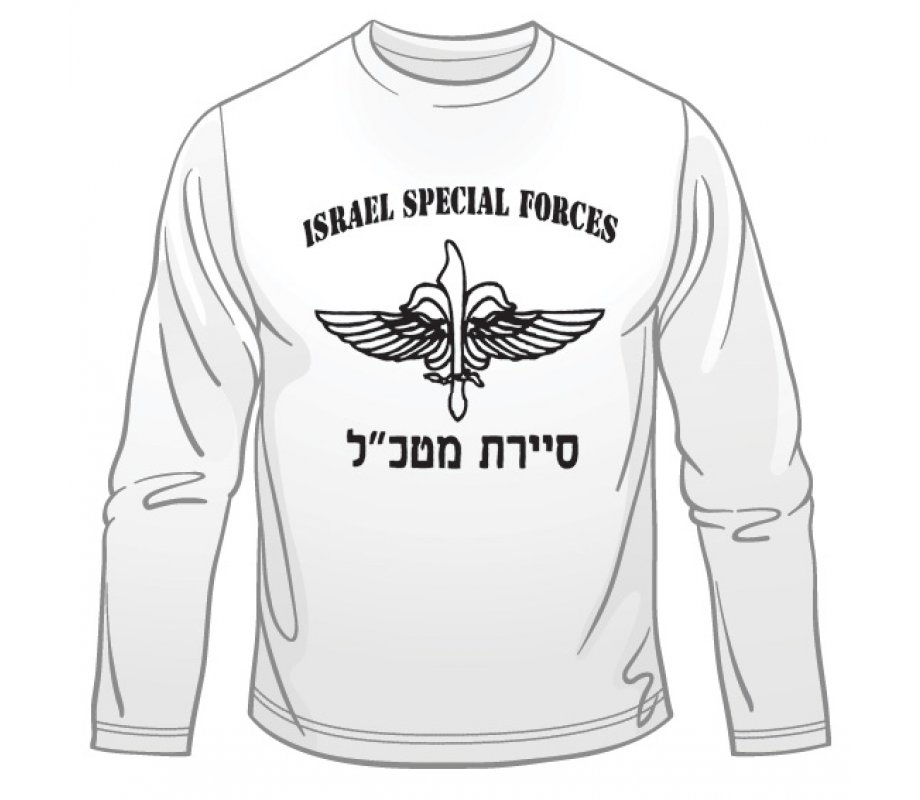 IDF Special Forces Sayeret Matkal Long Sleeved T-Shirt