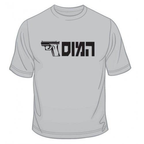 IDF Special Forces Short Sleeve T-Shirt - HaMossad