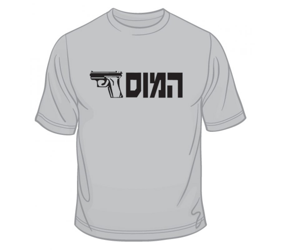 IDF Special Forces Short Sleeve T-Shirt - HaMossad