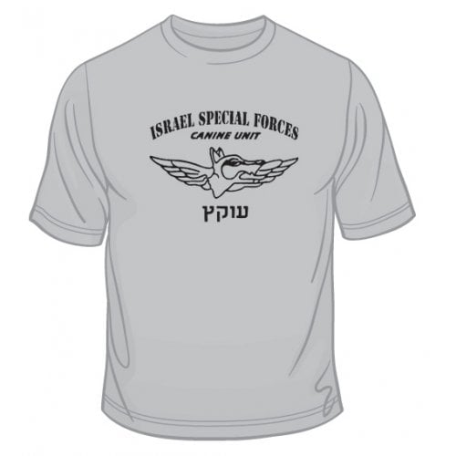 IDF Special Forces Short Sleeve T-Shirt - Oketz Canine Unit