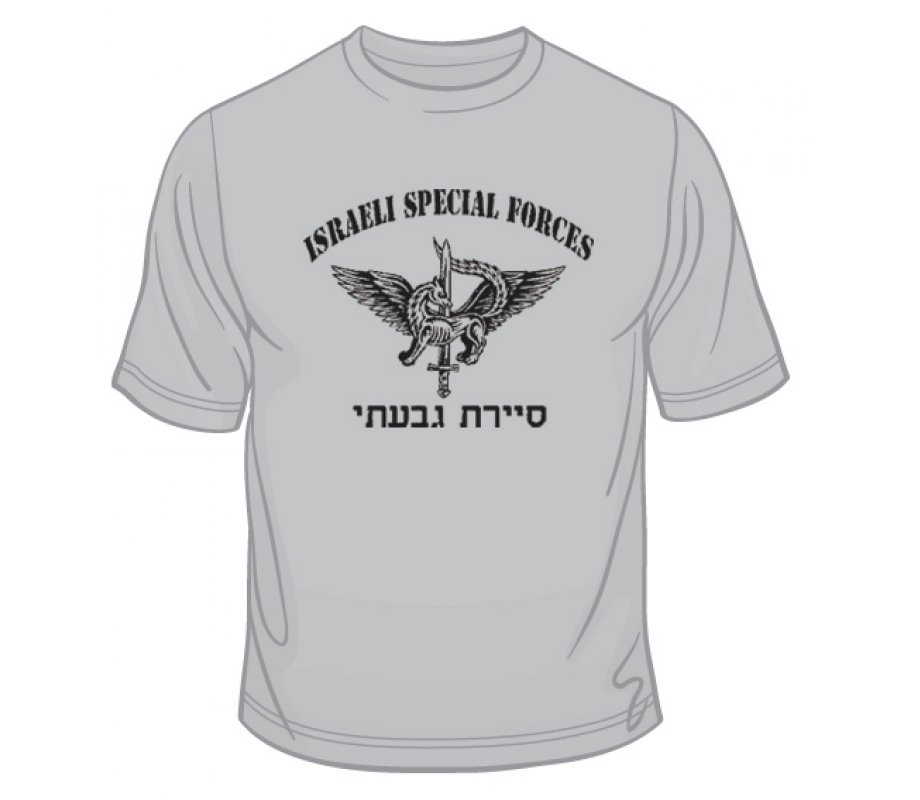 IDF Special Forces Short Sleeve T-Shirt - Sayeret Givati