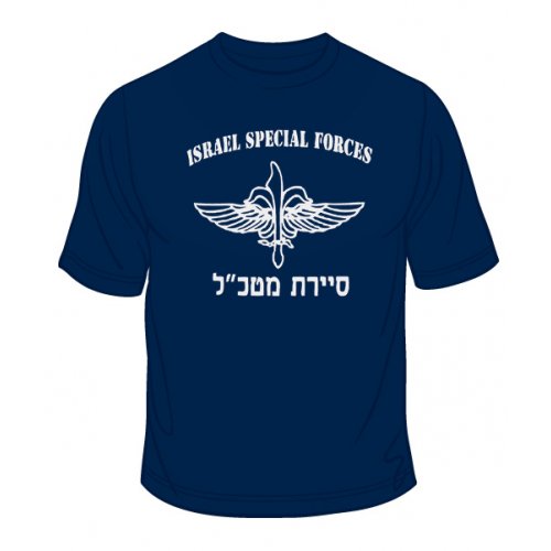 IDF Special Forces Short Sleeve T-Shirt - Sayeret Matkal