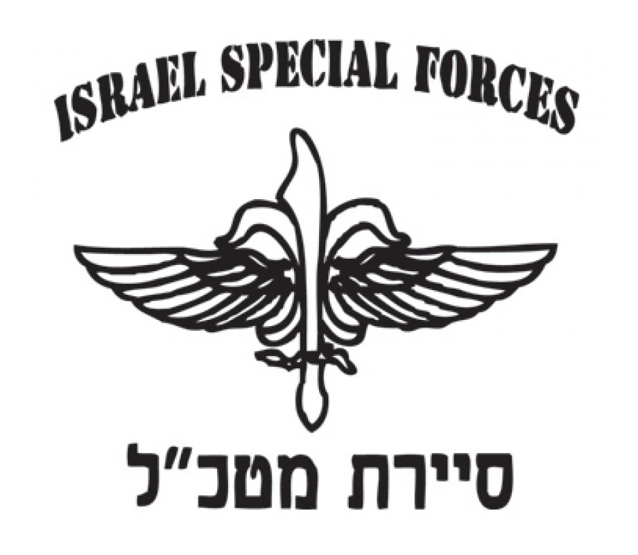 IDF Special Forces Short Sleeve T-Shirt - Sayeret Matkal