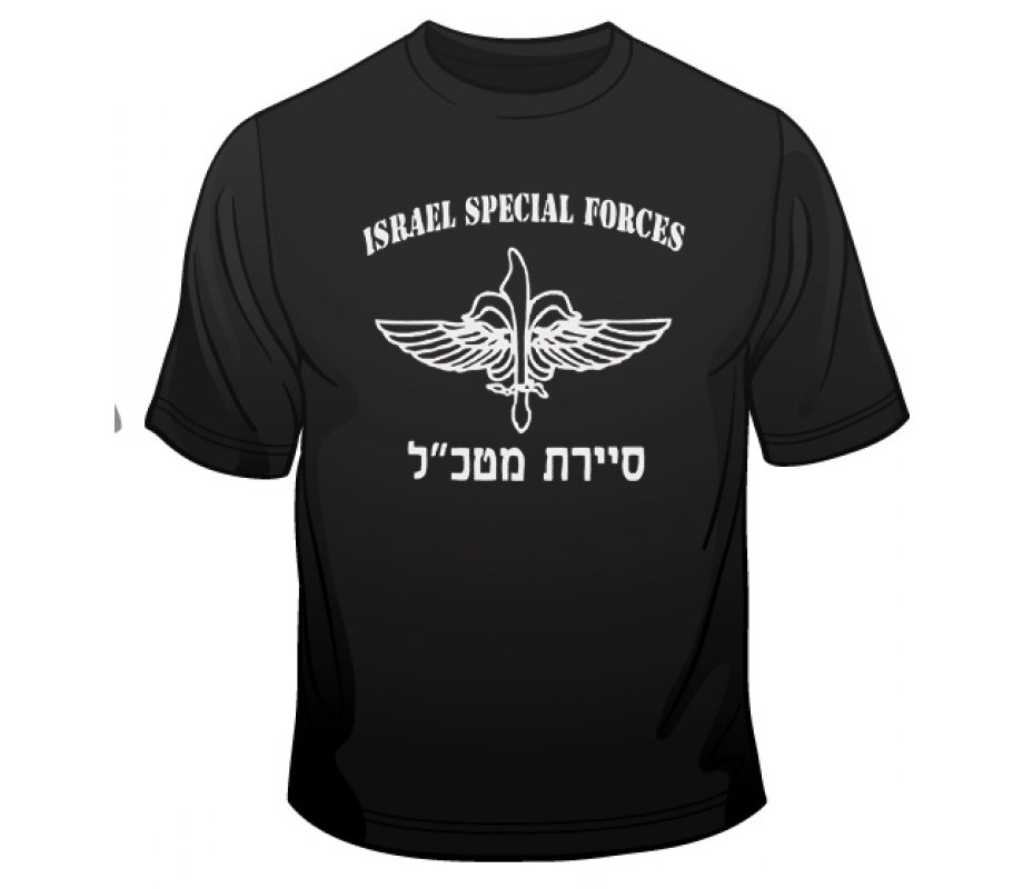 IDF Special Forces Short Sleeve T-Shirt - Sayeret Matkal