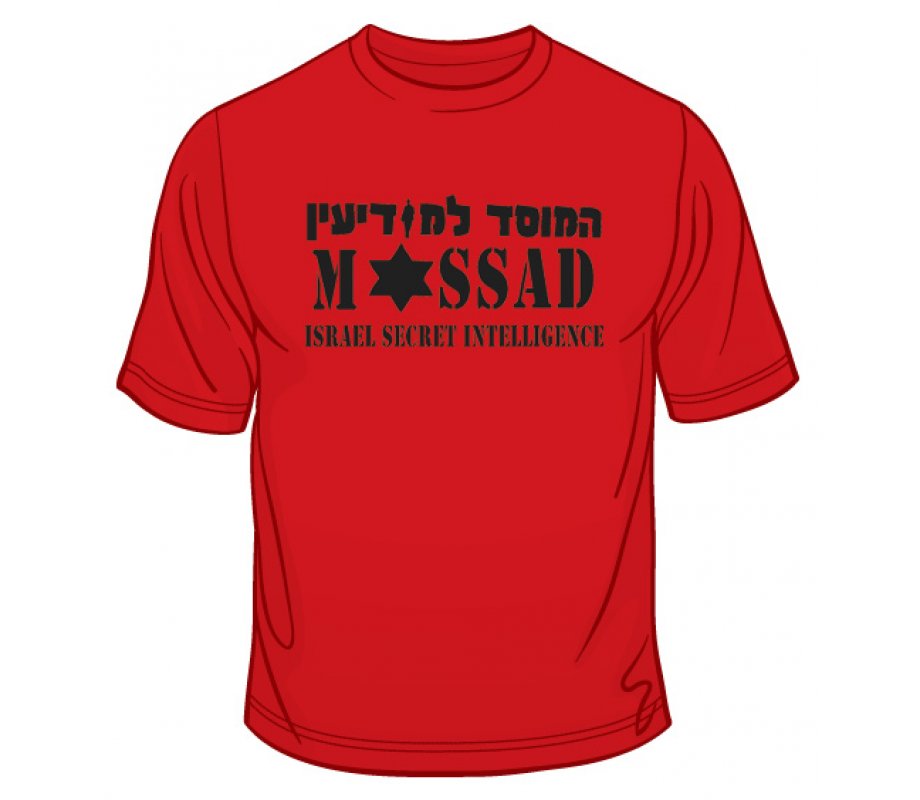 IDF Special Forces short Sleeve T-Shirt - Mossad