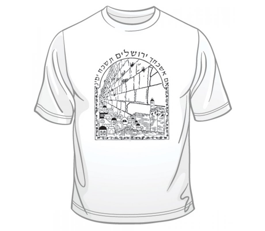 If I Forget Thee - O Jerusalem T-Shirt