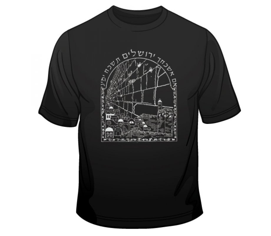 If I Forget Thee - O Jerusalem T-Shirt
