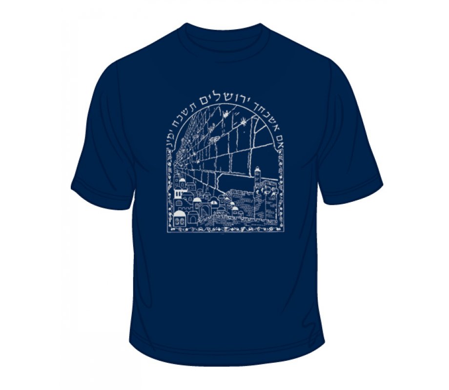 If I Forget Thee - O Jerusalem T-Shirt
