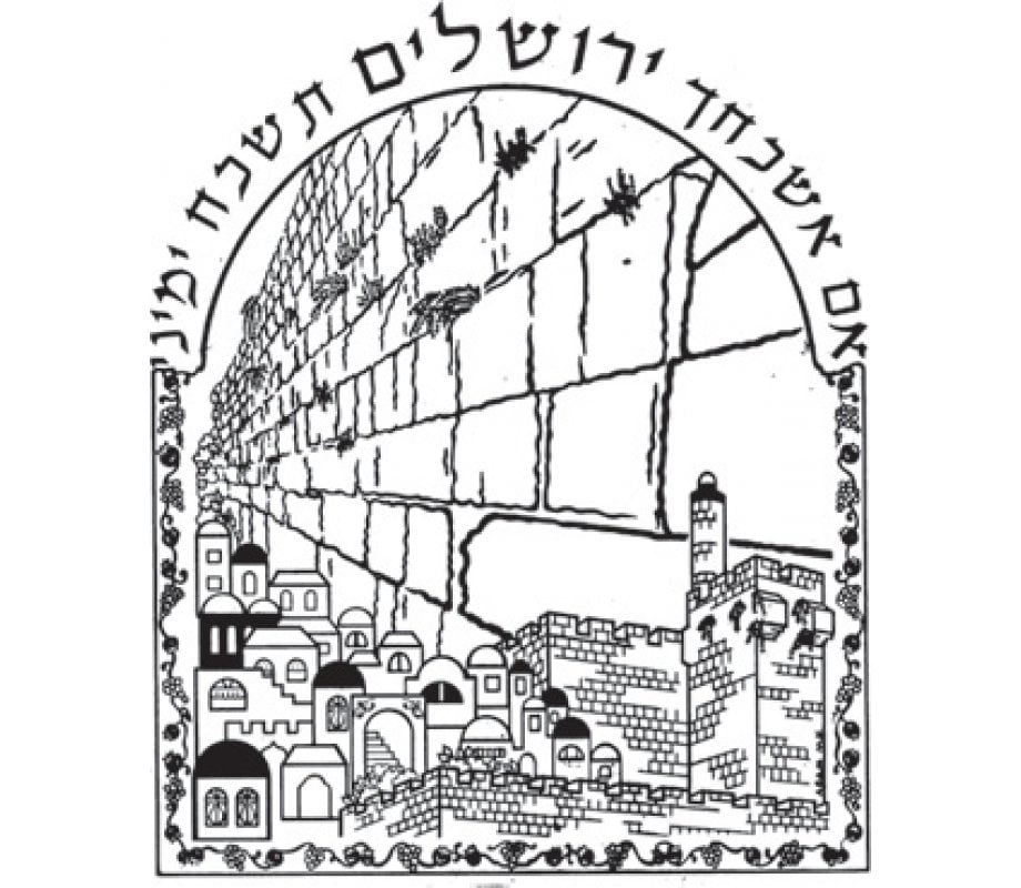 If I Forget Thee O Jerusalem - Long Sleeve T-Shirt