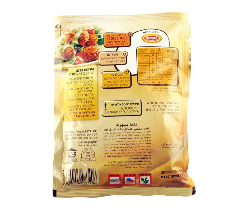 Instant Prepared Felafel Mix - Osem