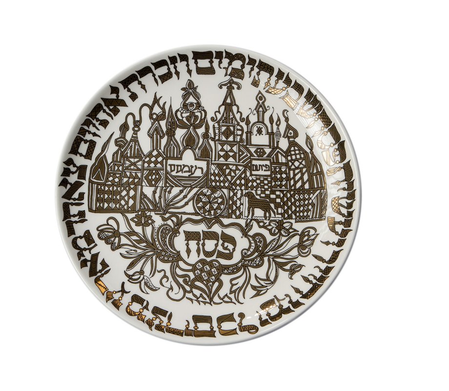 Israel Museum Ceramic Passover Seder Plate - Replica of Pisom and Ramses Depiction, Blue