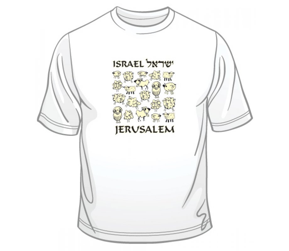 Israel Sheep T-Shirt