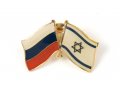 Israel-Russia Flags Lapel Pin