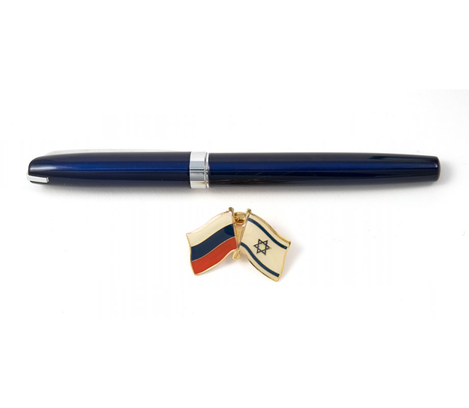 Israel-Russia Flags Lapel Pin (Pack of 5)