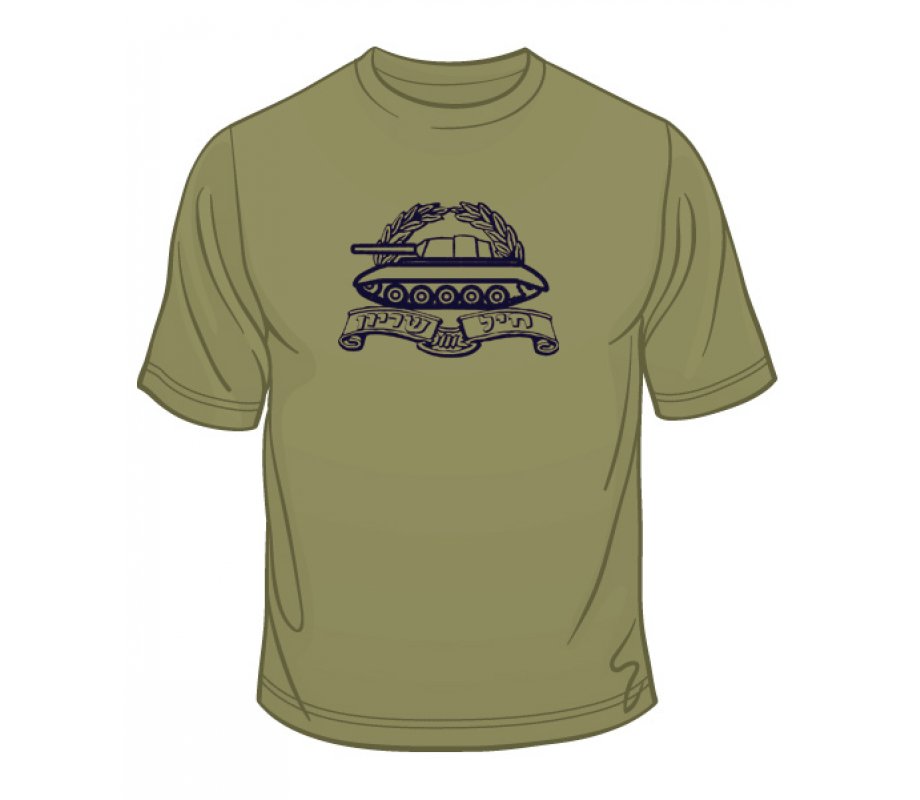 Army Israeli Unit Armor T-Shirt