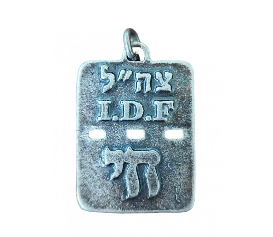 Israeli Army Dog Tag Necklace, Chai and Travel Prayer on Reverse - Ball Chain