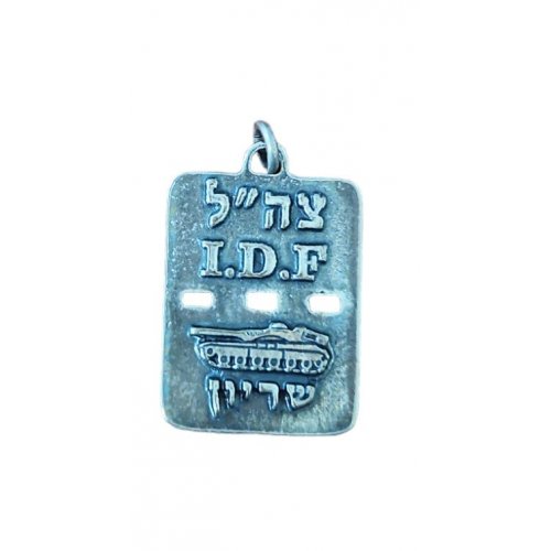 Israeli Army Dog Tag Necklace with Armored Corps and Travel Prayer - Ball Chain