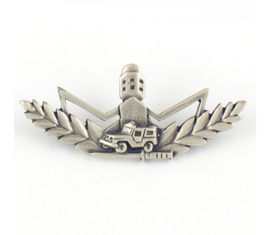 Israeli Army IDF Lapel Pin, Emblem of Border Guard