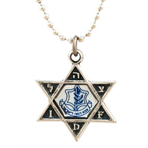Israeli Army Metal Pendant with Reflective Center - IDF symbol