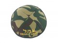 Israeli IDF Army Kippah Yarmulke Cloth Yamaka