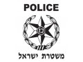 Israeli Police T-Shirt