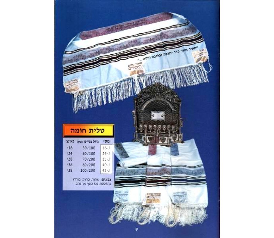 Jerusalem Wall Tallit