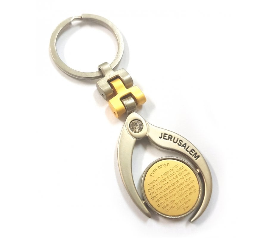 Judaic Keychain with Engraved Jerusalem & Travelers Prayer in Hebrew and English