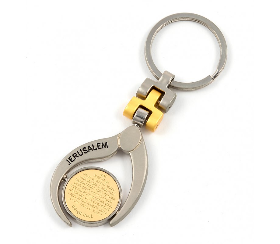 Judaic Keychain with Engraved Jerusalem & Travelers Prayer in Hebrew and English