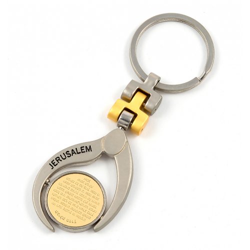 Judaic Keychain with Jerusalem and Travelers Prayer in Hebrew and English